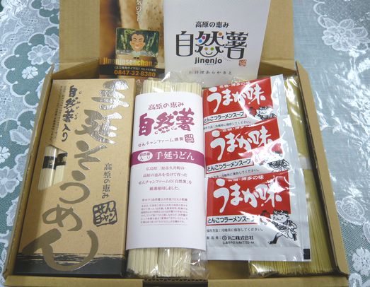 自然薯入り乾麺バラエティセット小1625円.jpg