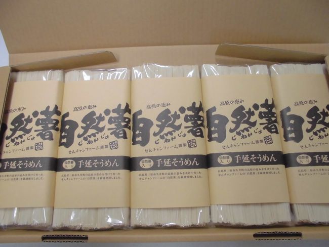 2014自然薯入り素麺5袋入り.jpg